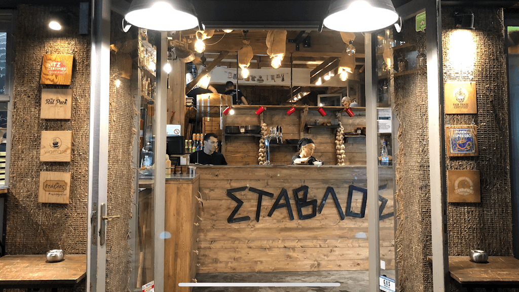 Stavlos