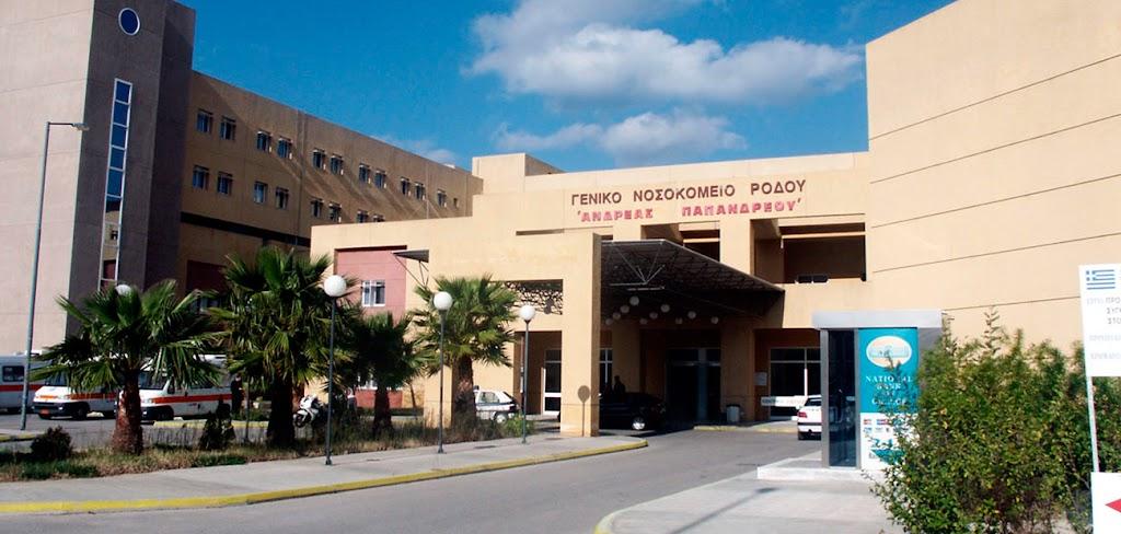 Rhodes General Hospital Andreas Papandreou
